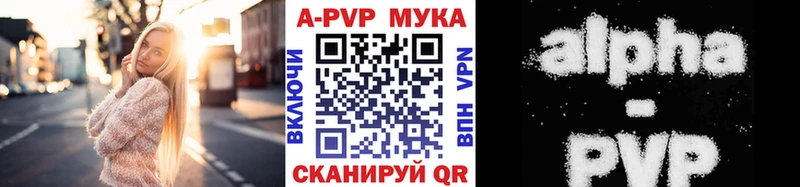 А ПВП кристаллы  Катайск 