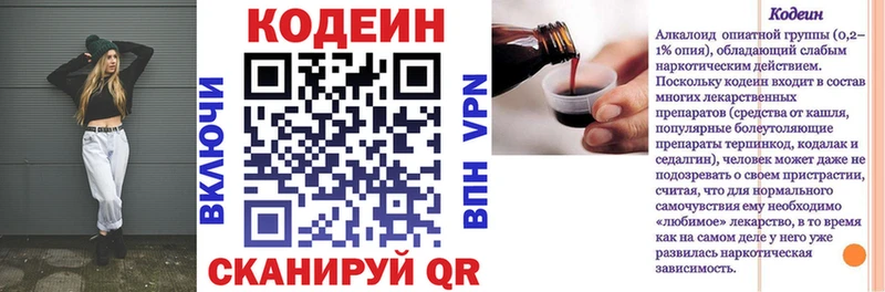 наркотики  Катайск  Кодеин напиток Lean (лин) 