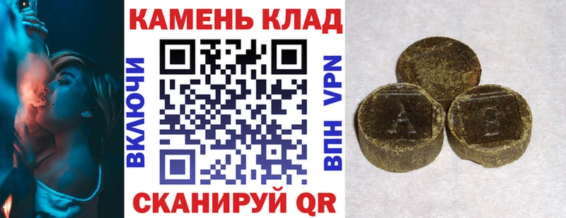 Гашиш hashish  hydra tor  Катайск 