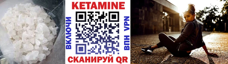 КЕТАМИН VHQ  omg зеркало  Катайск 